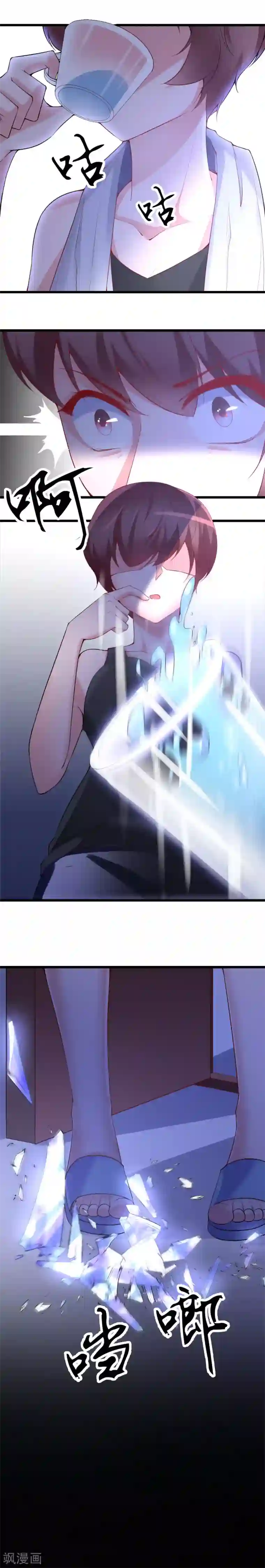 我的男神是仓鼠第26话