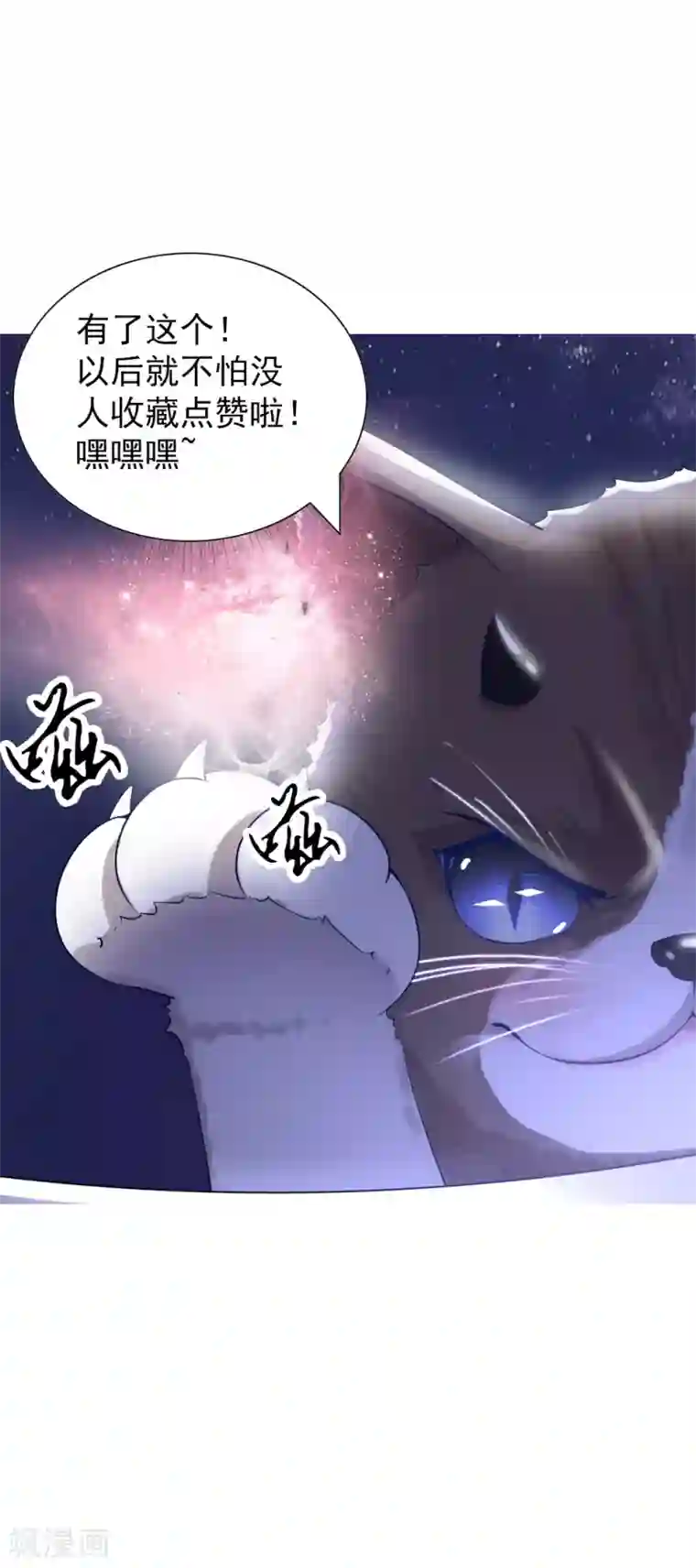 我的男神是仓鼠第26话