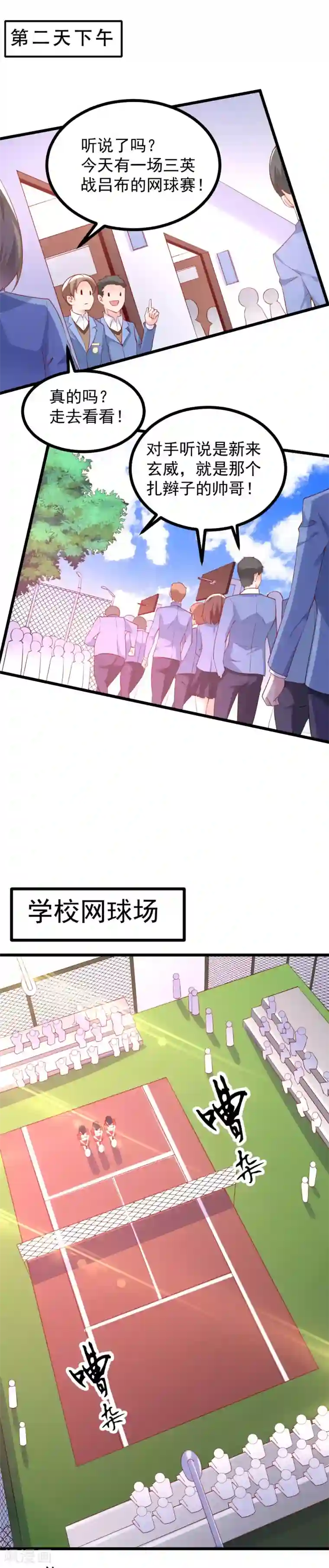 老妈送我去外地复读第27话