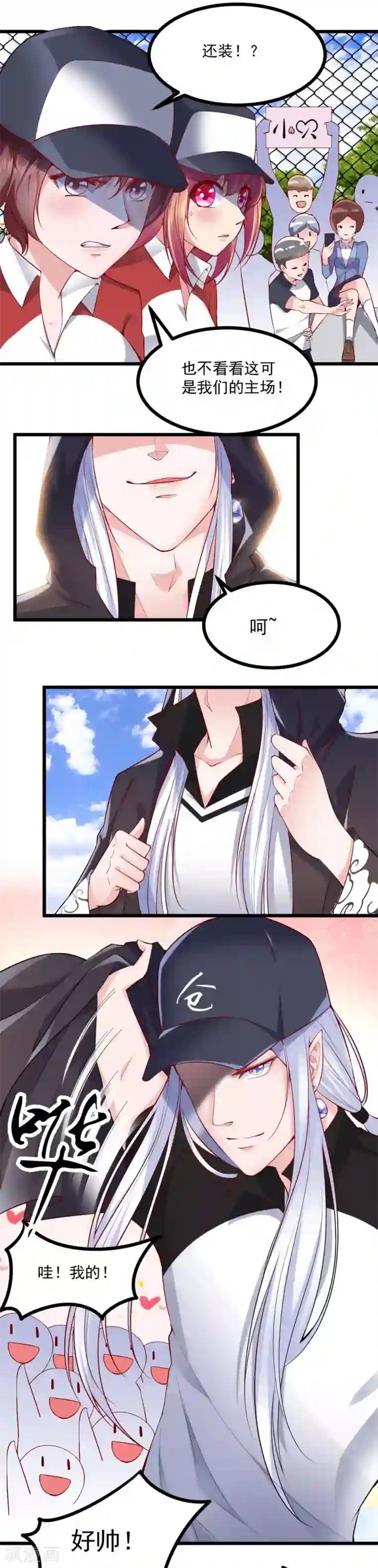 老妈送我去外地复读第27话