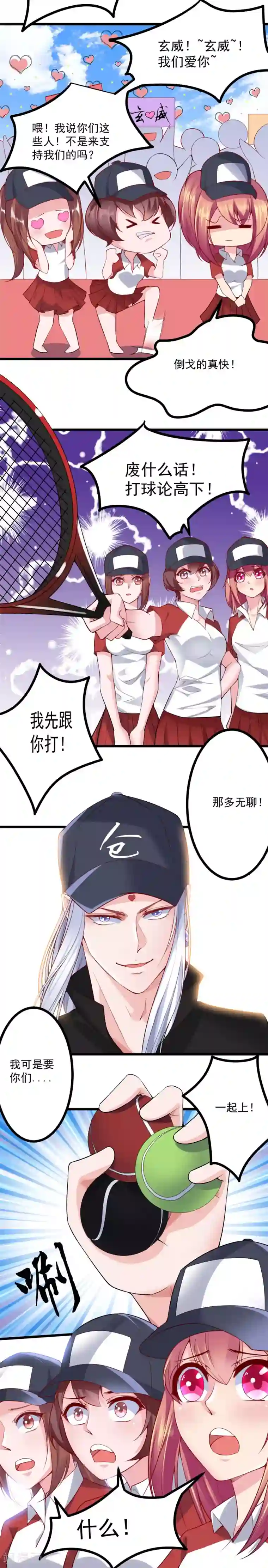 老妈送我去外地复读第27话