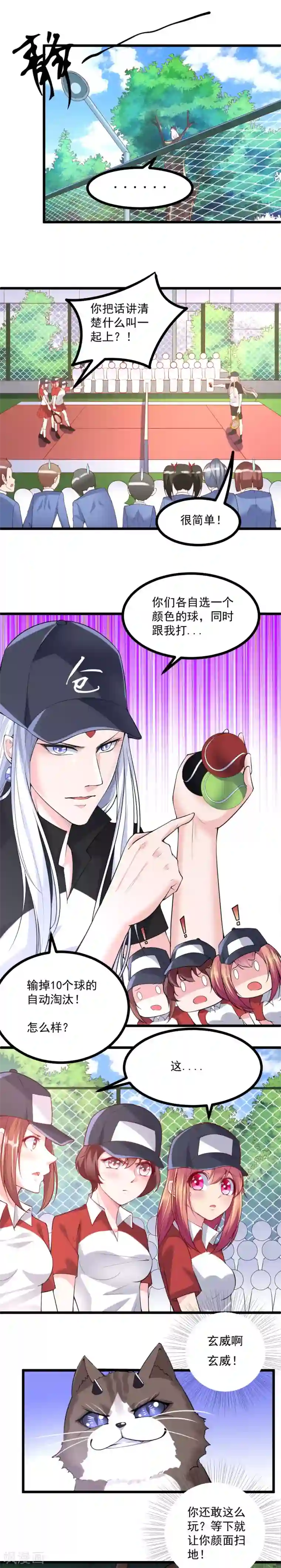 老妈送我去外地复读第27话