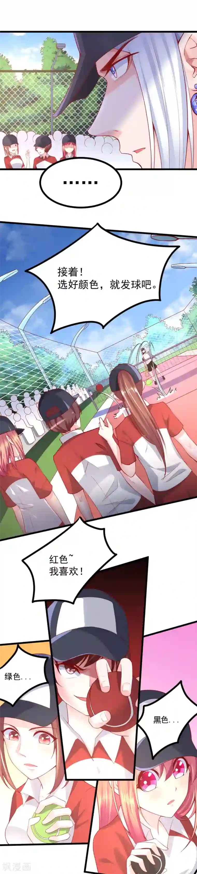 老妈送我去外地复读第27话