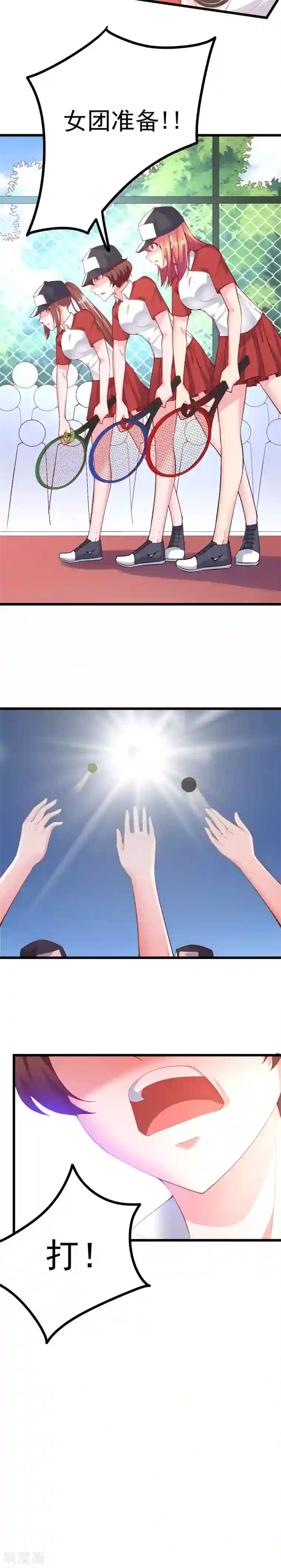 我的男神是仓鼠第27话