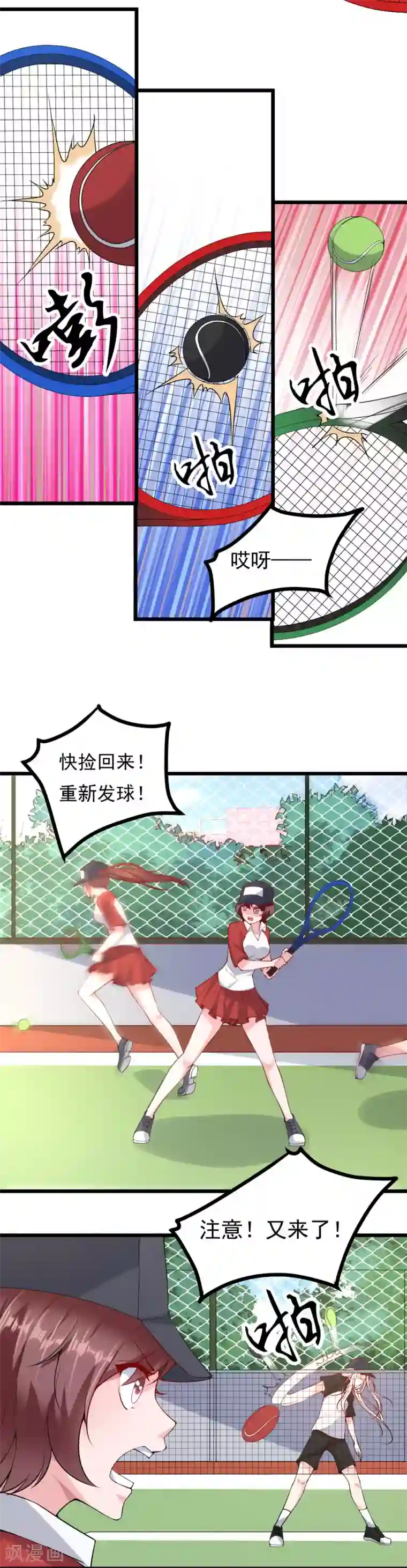 我的男神是仓鼠第28话