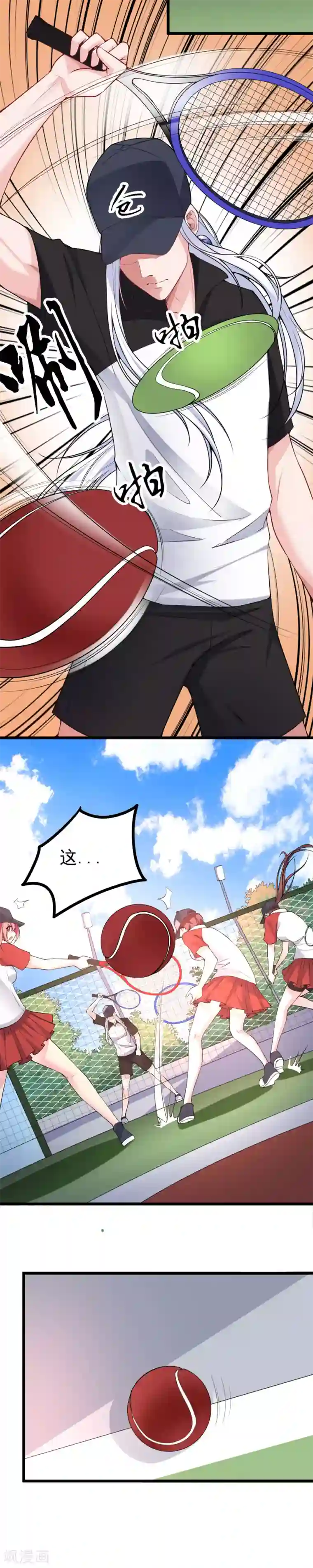 我的男神是仓鼠第28话