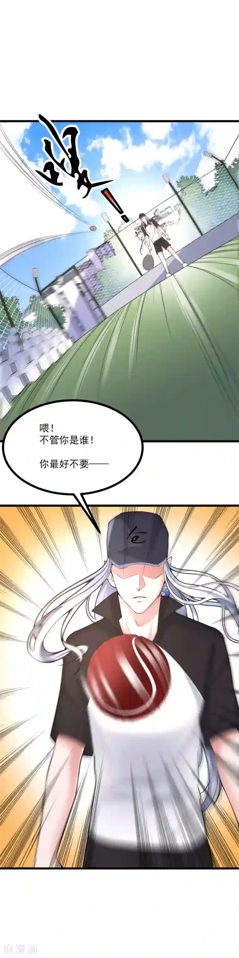 我的男神是仓鼠第28话