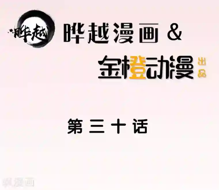 我的男神是仓鼠第30话