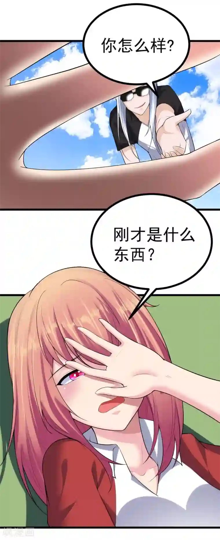 我的男神是仓鼠第30话