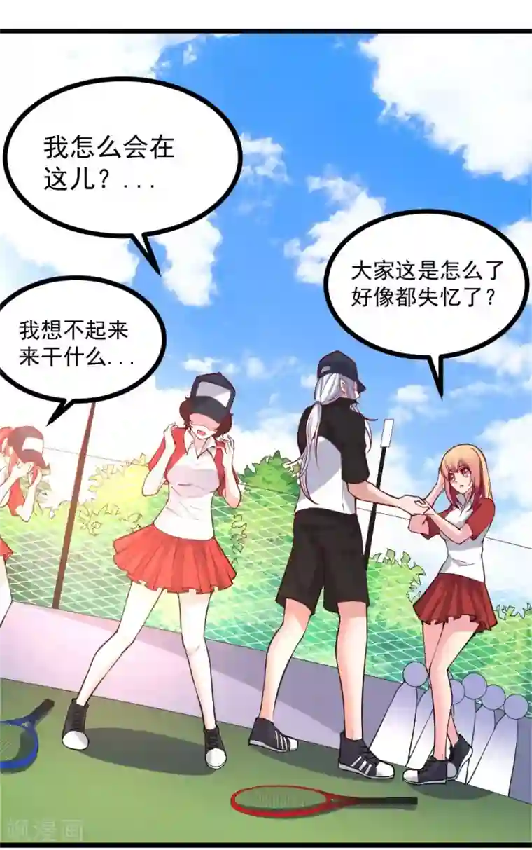 我的男神是仓鼠第30话