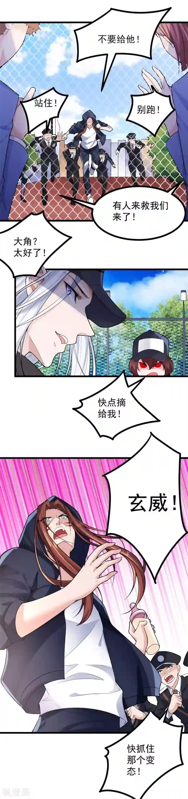 我的男神是仓鼠第30话