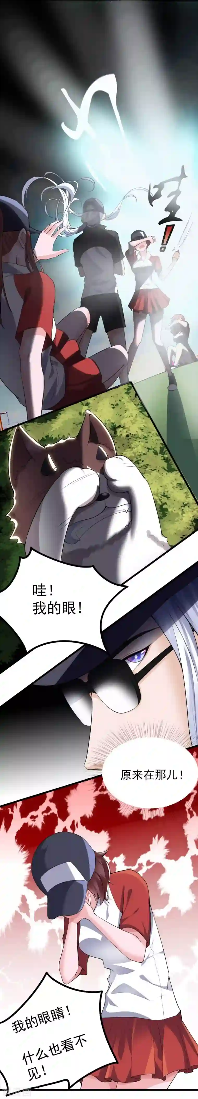 我的男神是仓鼠第30话