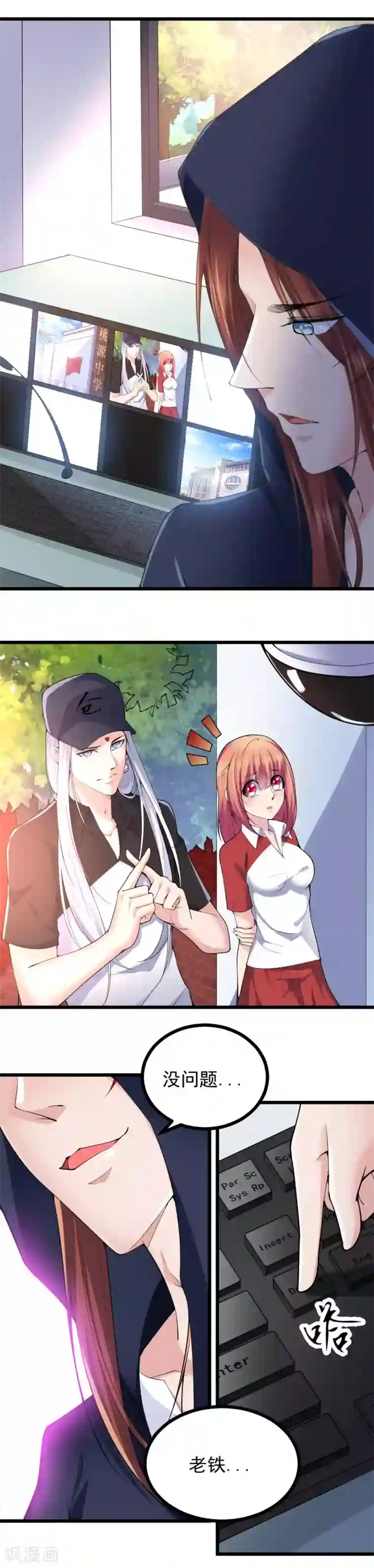 我的男神是仓鼠第33话