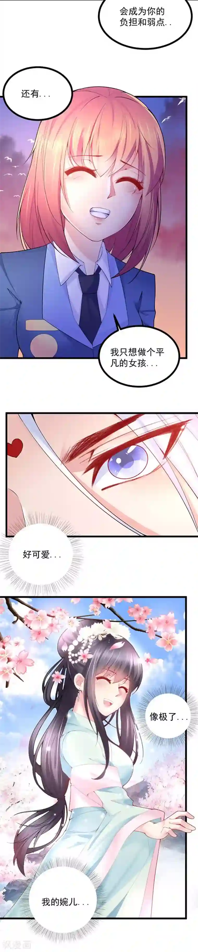 我的男神是仓鼠第34话