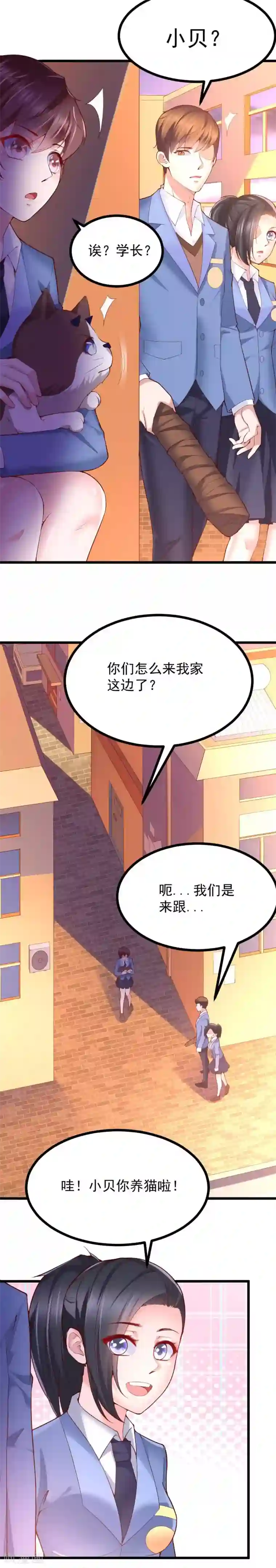 我的男神是仓鼠第35话