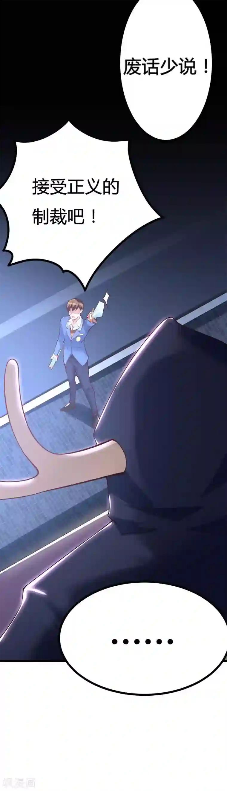 我的男神是仓鼠第36话