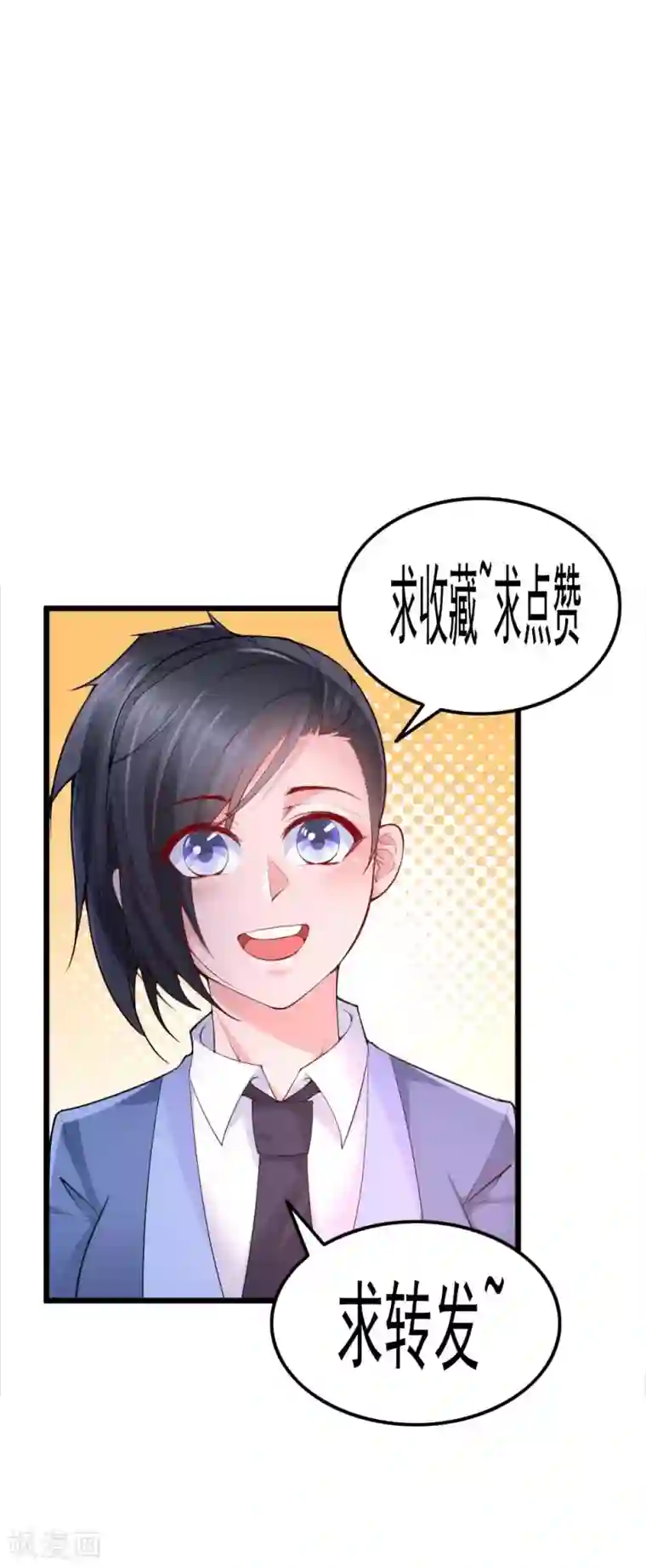 我的男神是仓鼠第36话