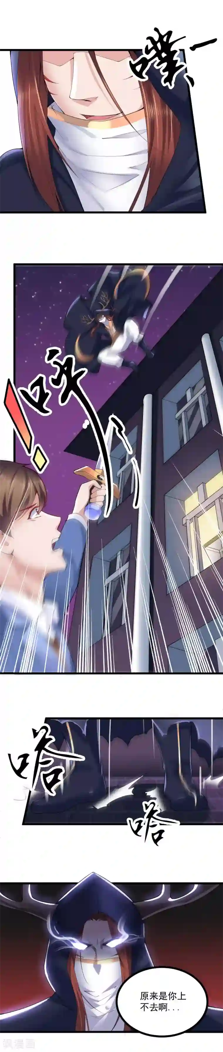 我的男神是仓鼠第37话