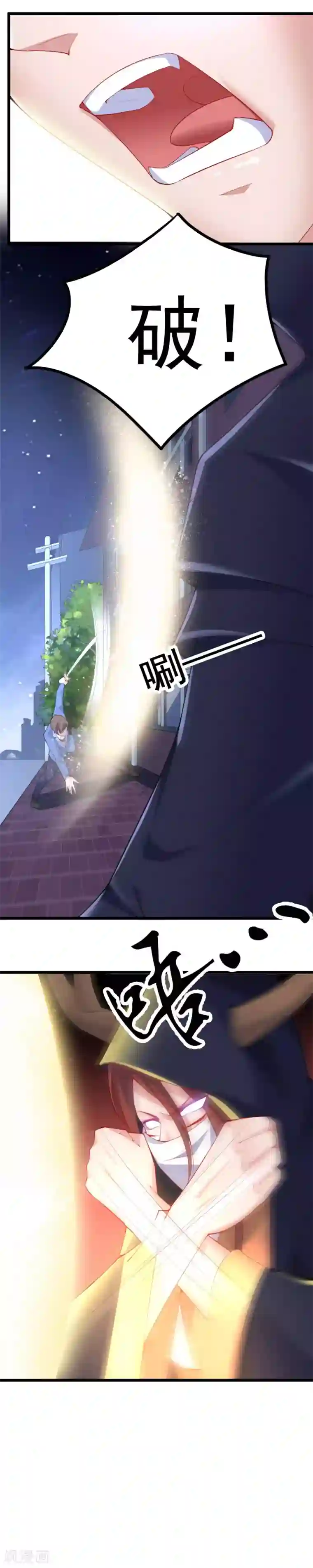 我的男神是仓鼠第37话