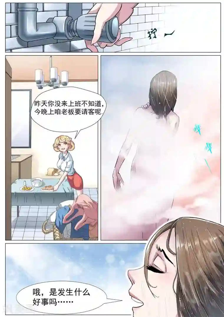 核融合第1话1 不能就这么结束