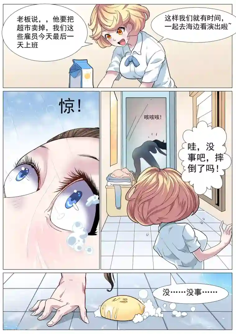 核融合第1话1 不能就这么结束