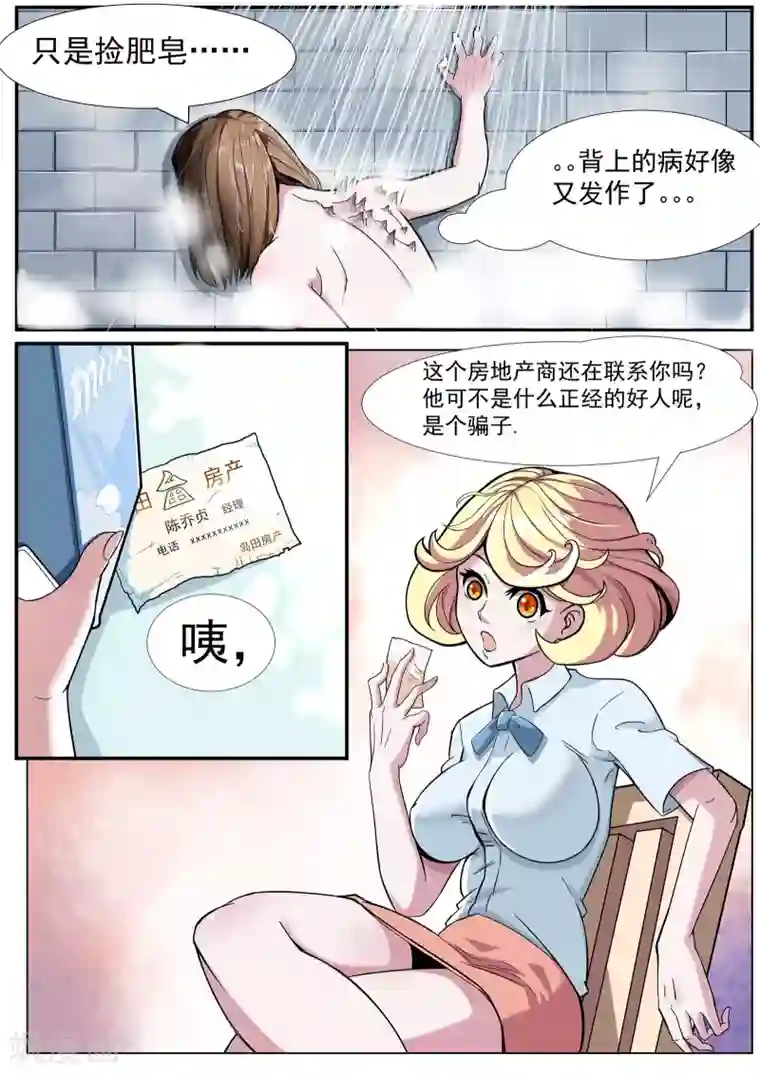 核融合第1话1 不能就这么结束