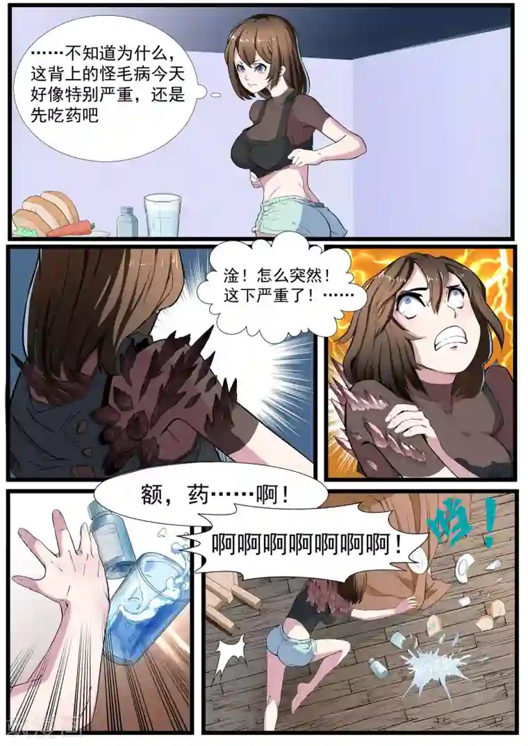 核融合第1话1 不能就这么结束