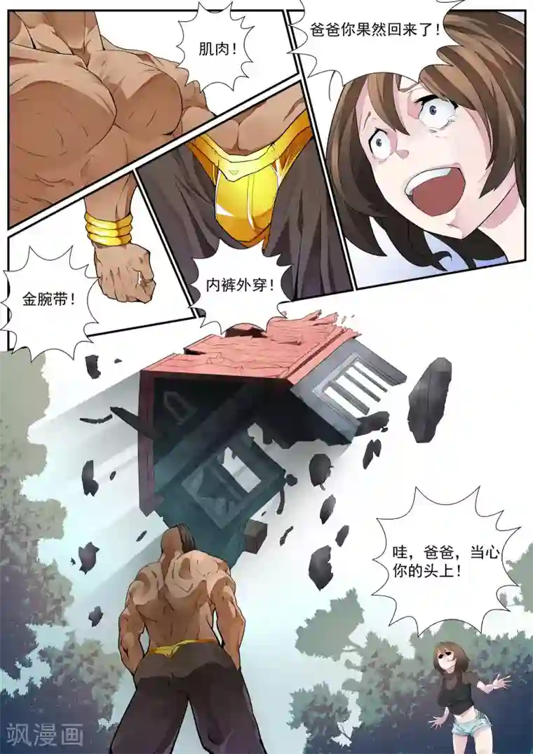 核融合第2话 破解的对策