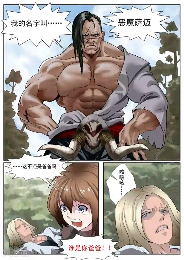 核融合第2话 破解的对策