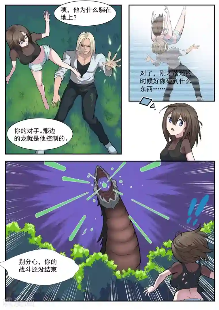 核融合第2话 破解的对策