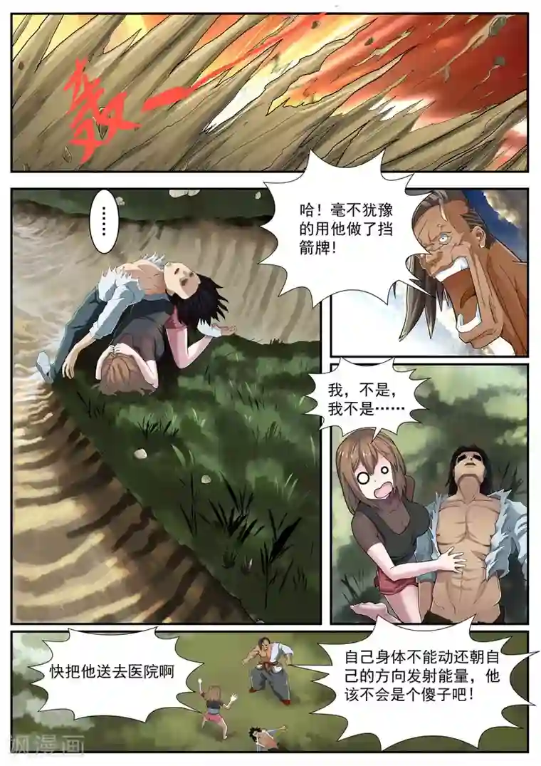 核融合第2话 破解的对策