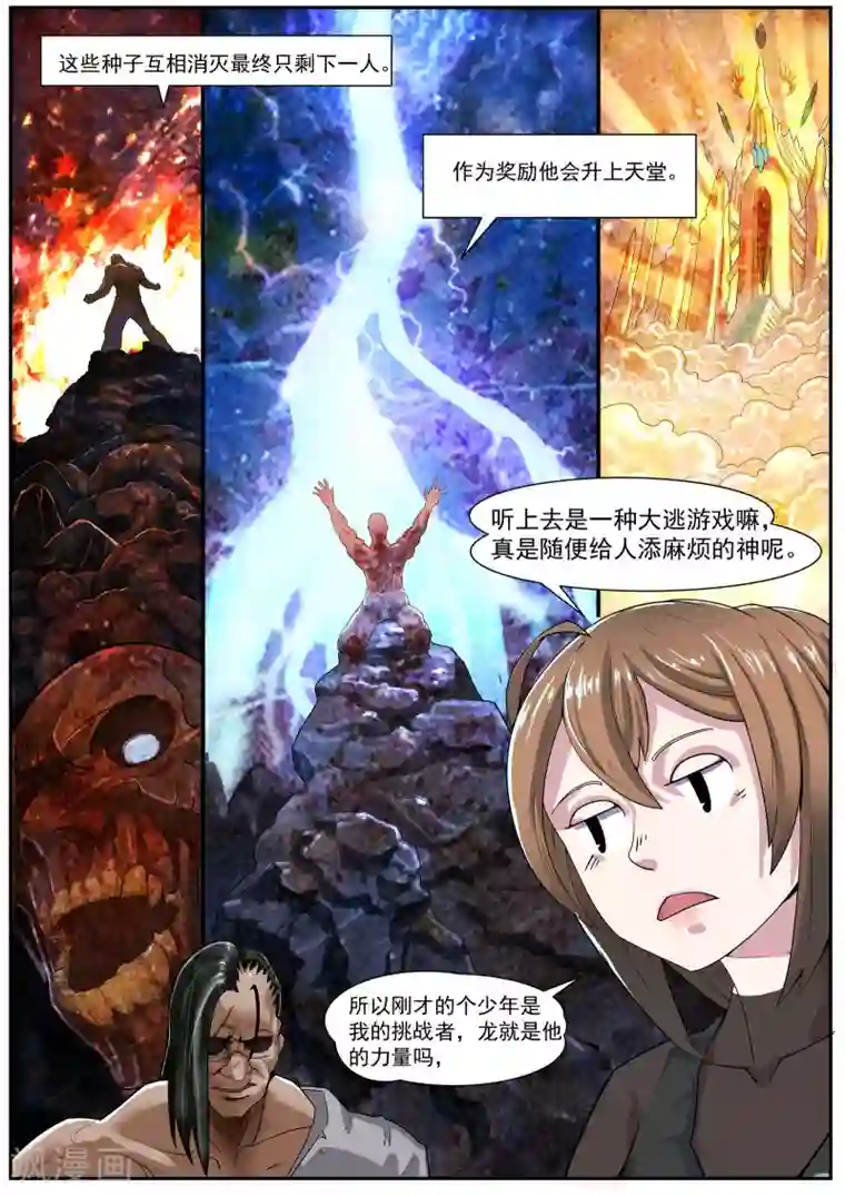 核融合第3话 意志的种子
