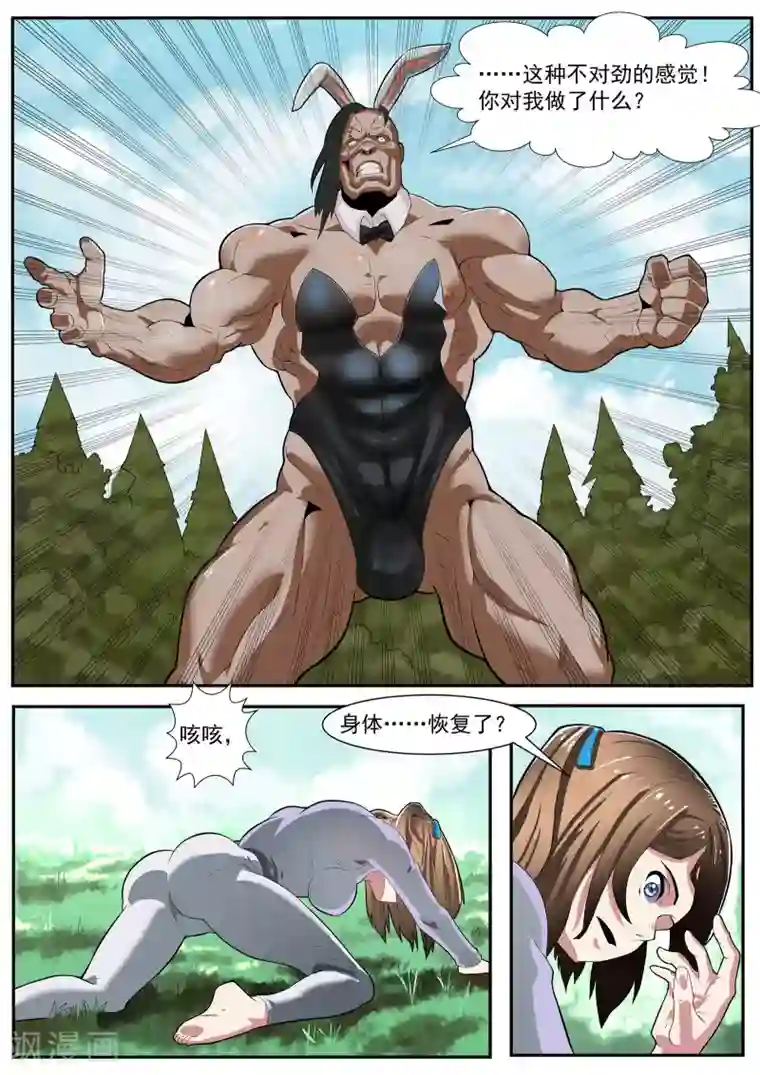 核融合第3话 意志的种子