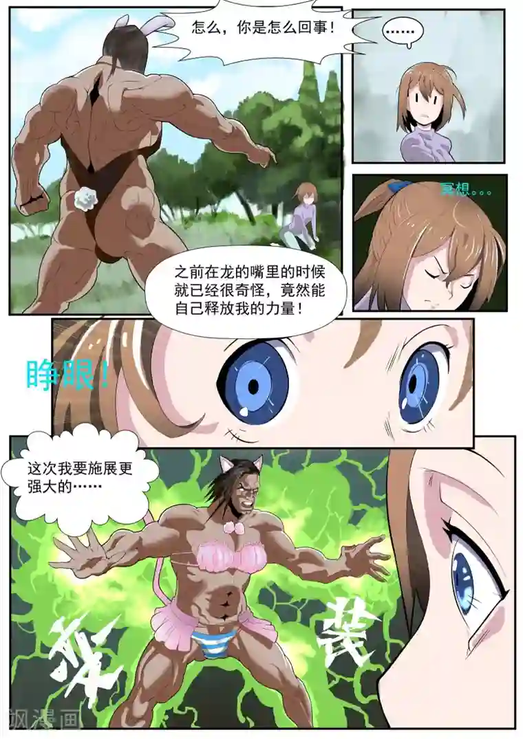 核融合第3话 意志的种子