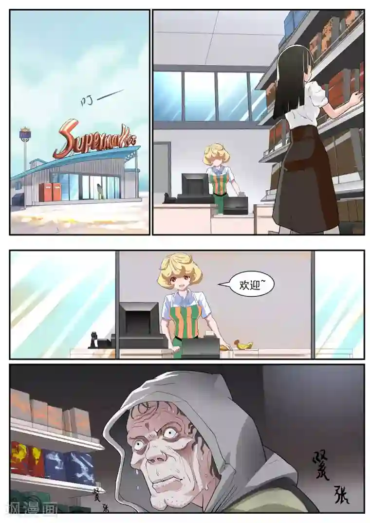 核融合第3话 意志的种子