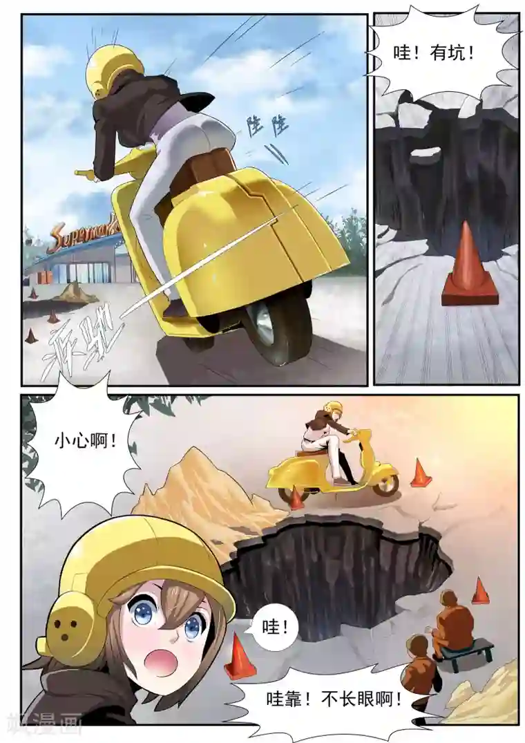 核融合第4话 这就是伏击？