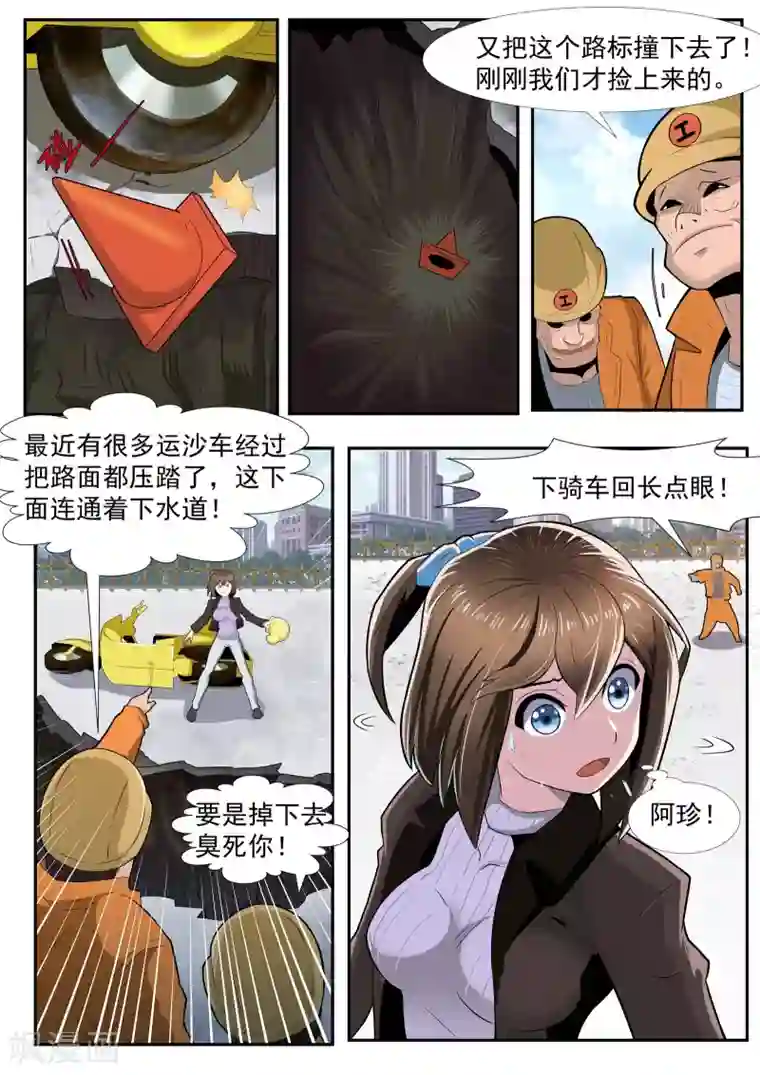 核融合第4话 这就是伏击？