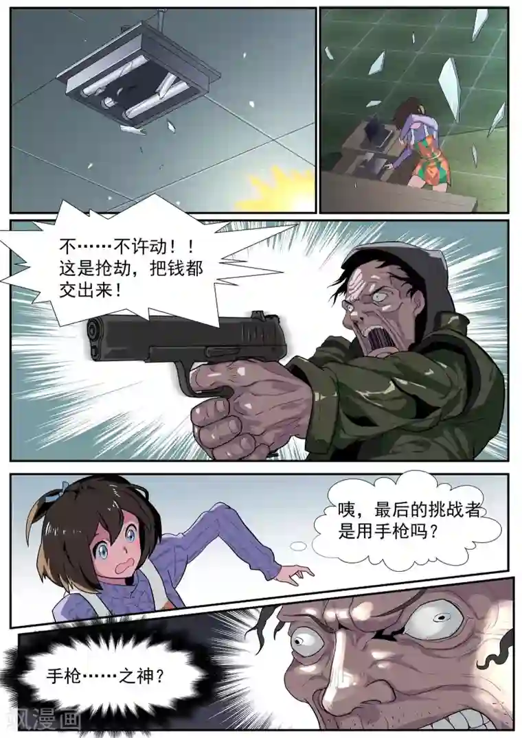 核融合第4话 这就是伏击？