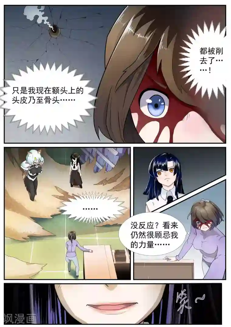 核融合第5话 流沙的使者