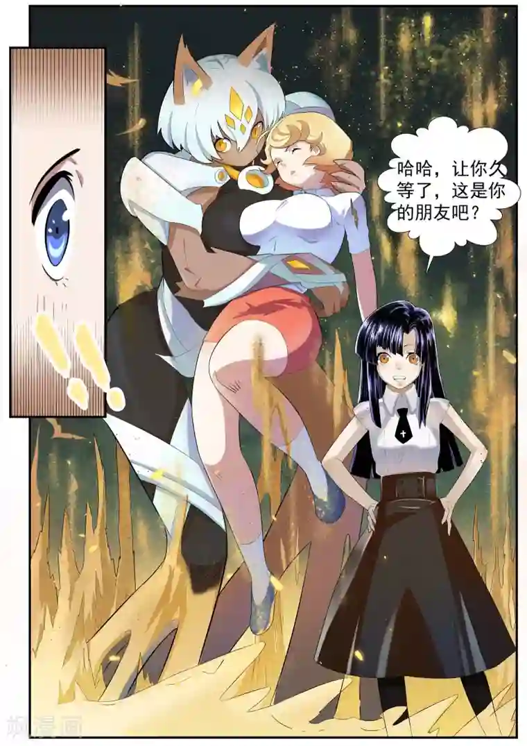 核融合第5话 流沙的使者