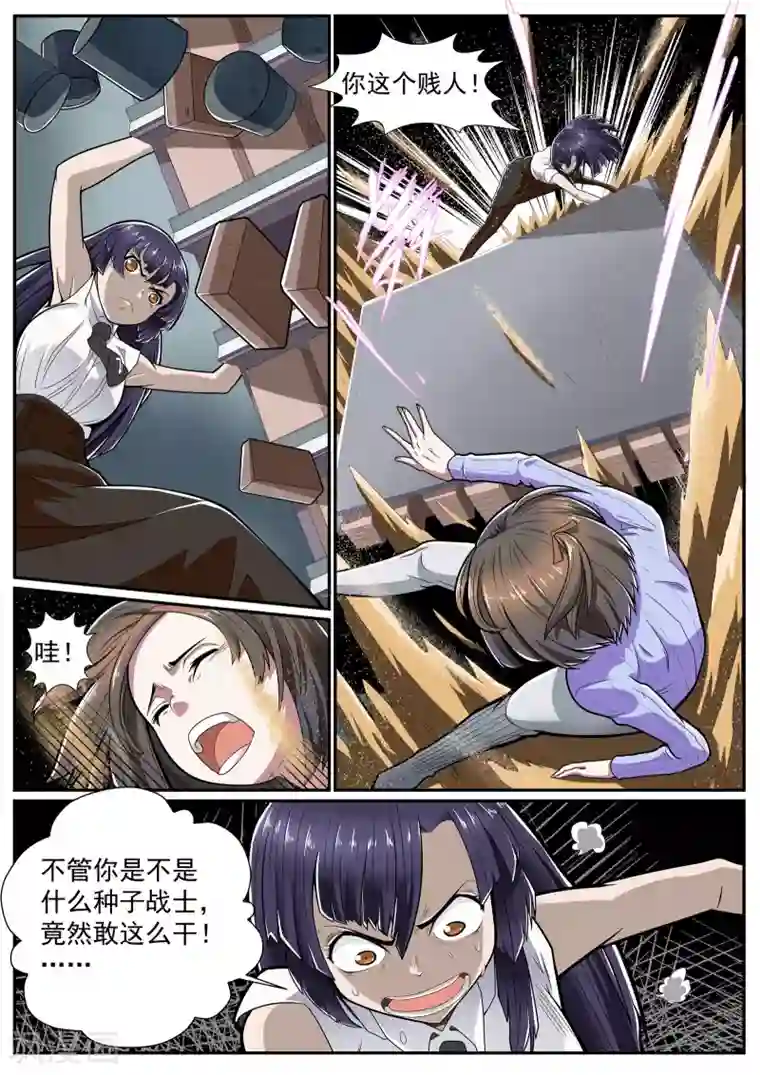 核融合第6话 沙堆的嬉闹