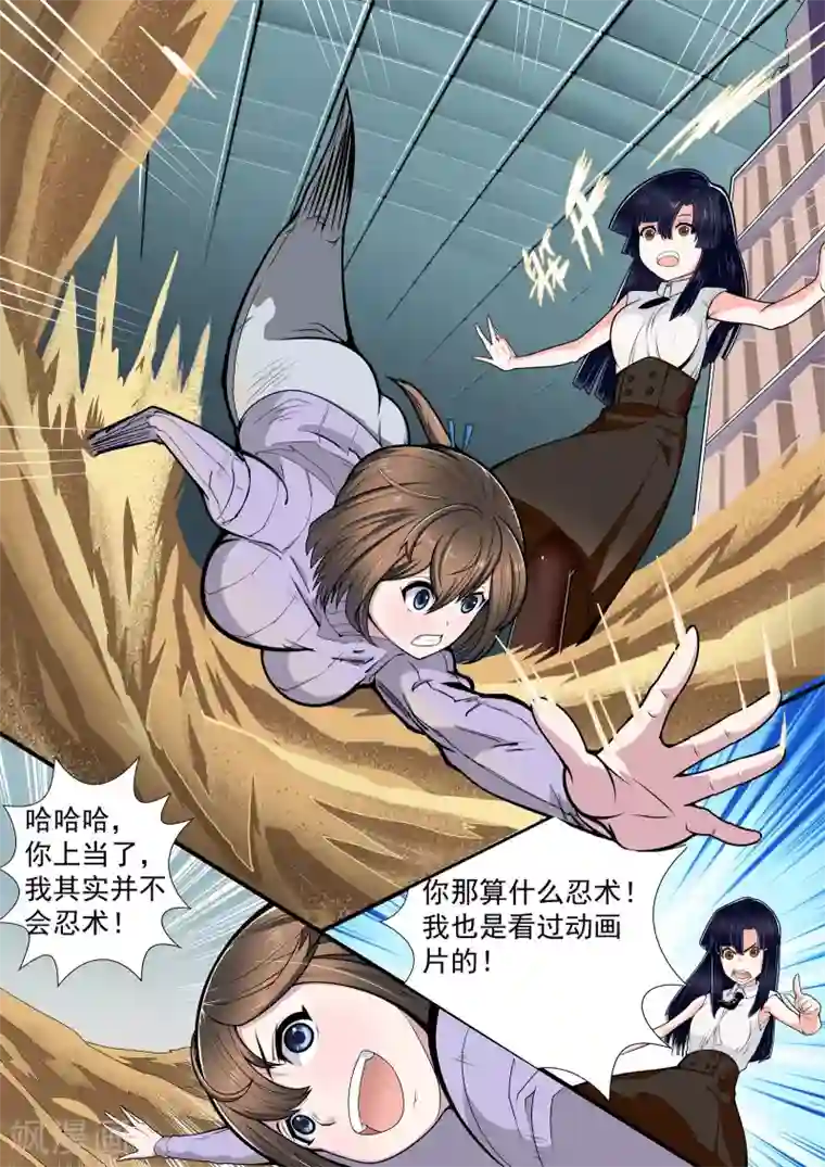 核融合第6话 沙堆的嬉闹