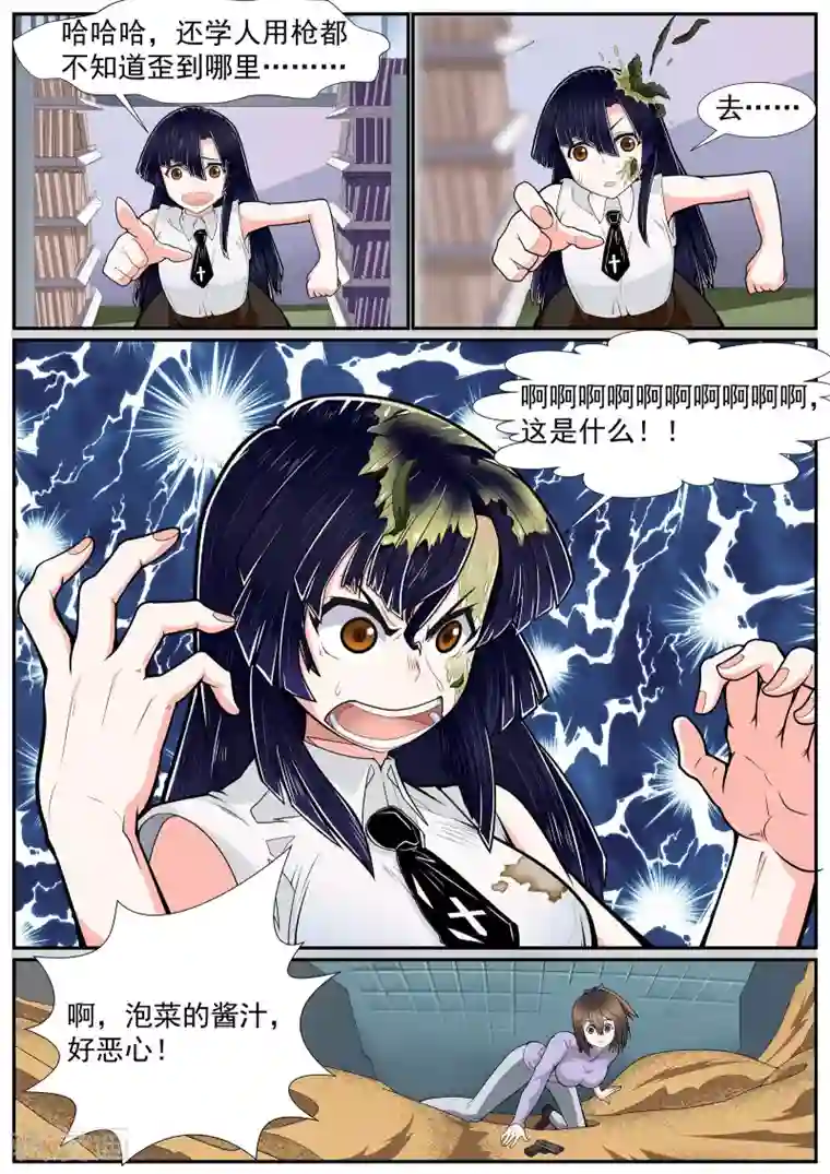 核融合第6话 沙堆的嬉闹