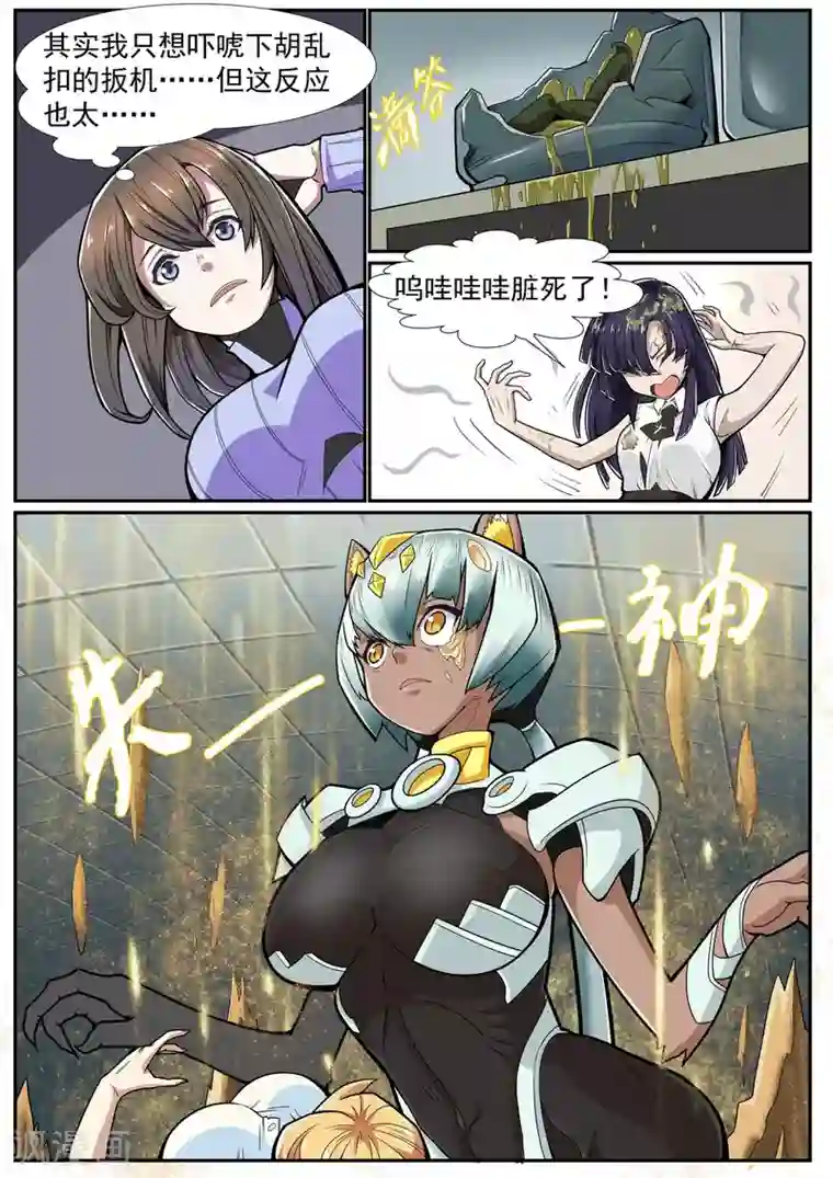 核融合第6话 沙堆的嬉闹