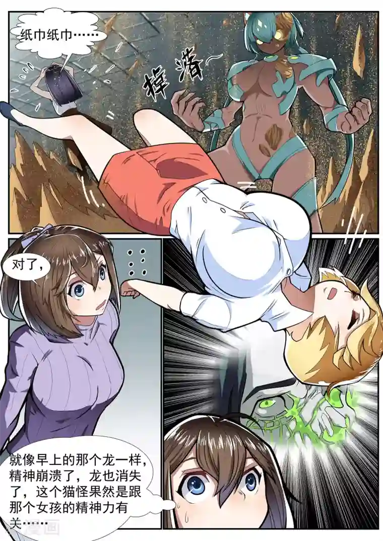 核融合第6话 沙堆的嬉闹