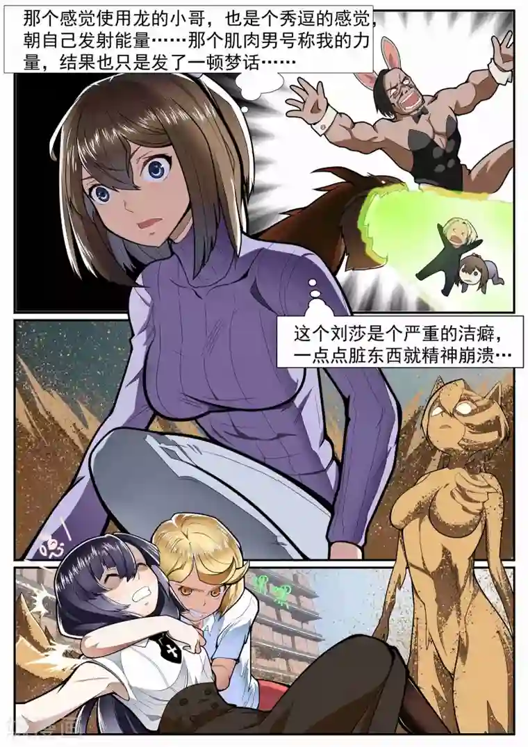 核融合第7话 牛奶蓝莓与流沙