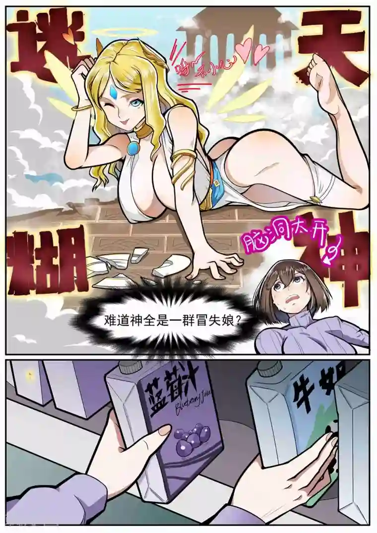 核融合第7话 牛奶蓝莓与流沙