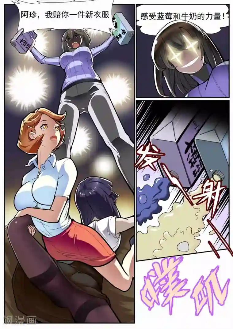 核融合第7话 牛奶蓝莓与流沙