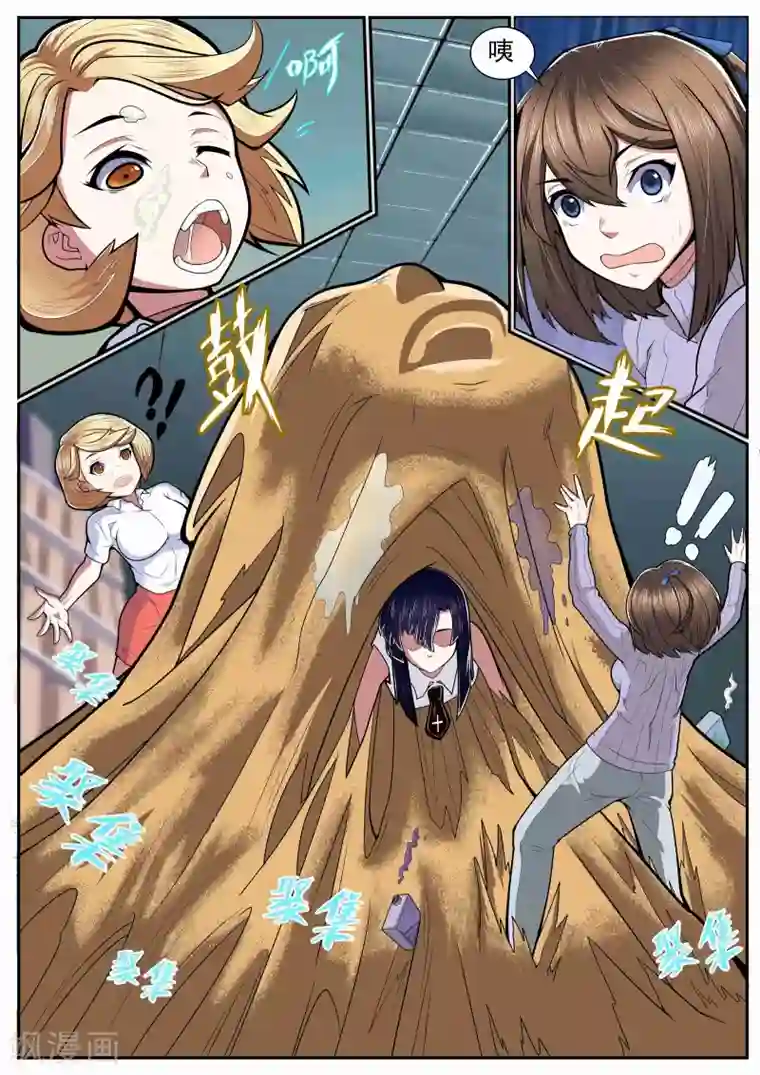 核融合第7话 牛奶蓝莓与流沙