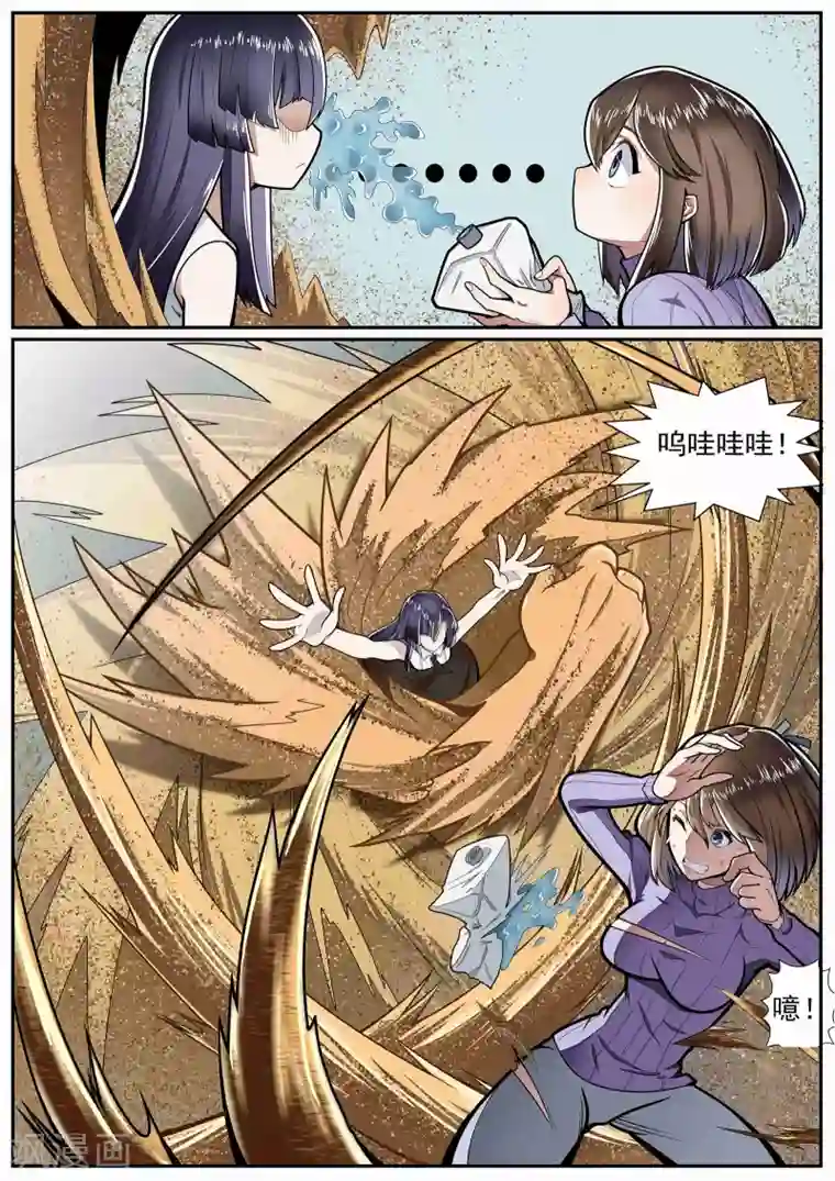 核融合第7话 牛奶蓝莓与流沙